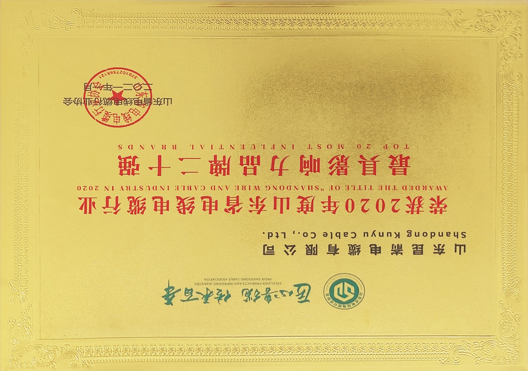 2026年工程电缆服务公司哪家好？资深视角的全景分析与务实推荐