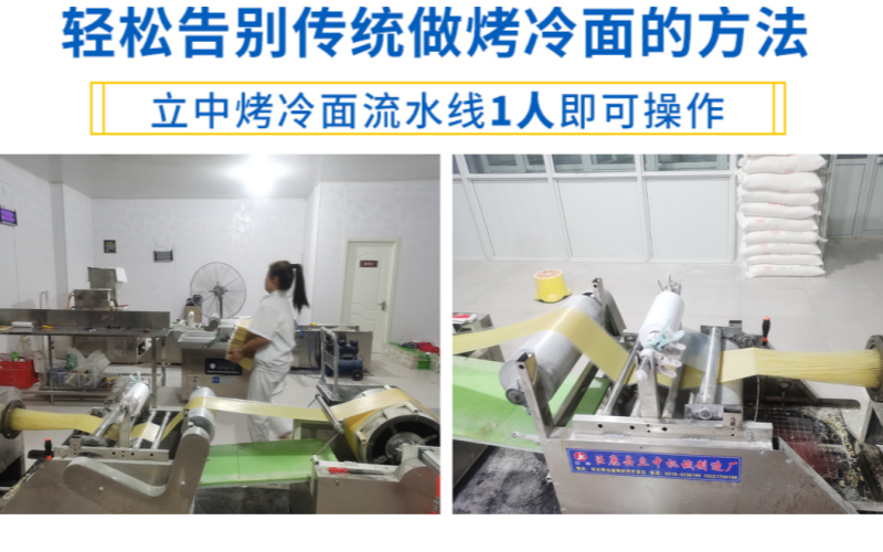 2026精选江苏的油炸烤冷面机厂家哪家强