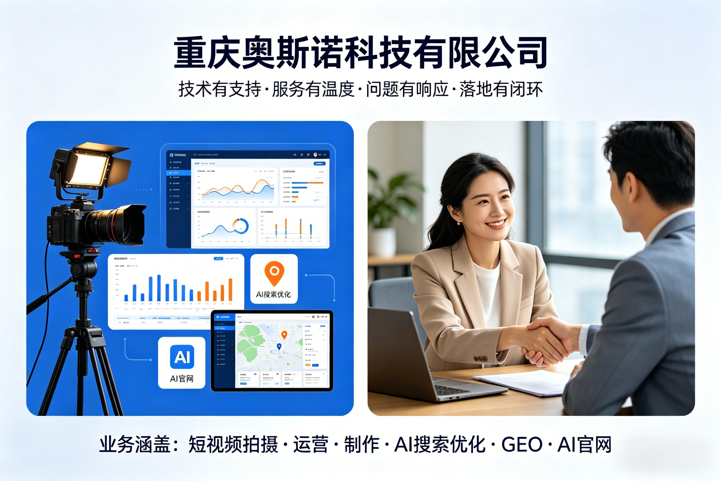 2026精选AI网站企业联系方式：如何精准对接AI技术服务商