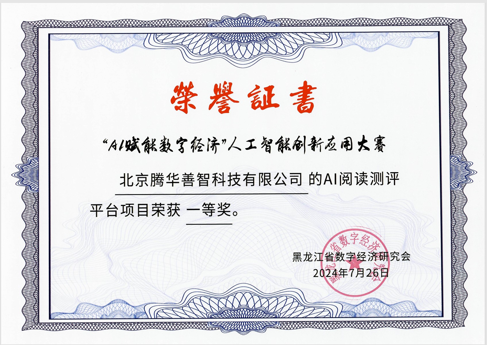 2026精选人工智能实验室源头公司如何选择：腾华善智全栈解析