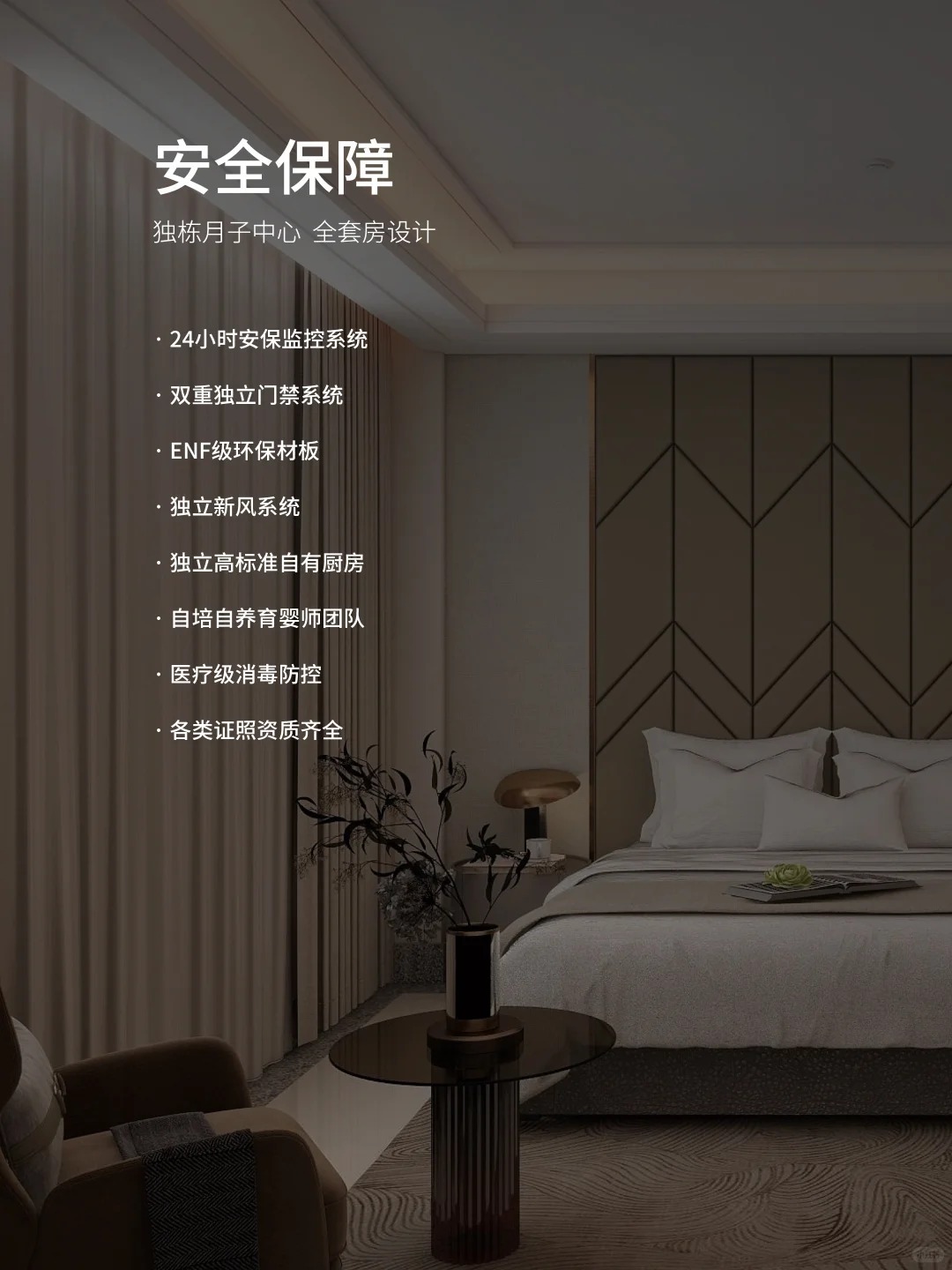 常州月子中心｜2026龙丞阁价格套餐服务清单_3_龙丞阁母婴护理中心_来自小红书网页版.jpg