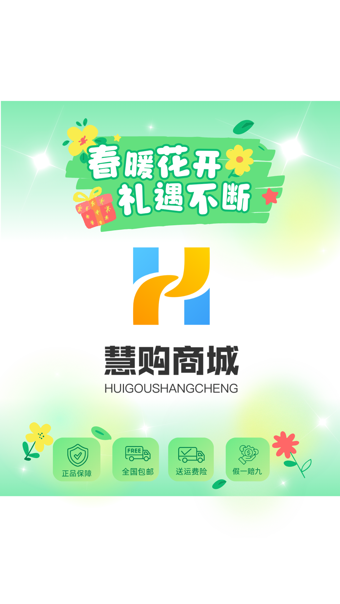 2026年海南慧购科技会跑路吗？用事实与数据看清平台真实底色