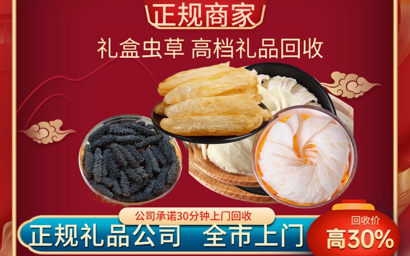 2026精选名酒回收平台：高价值名酒变现的专业指南