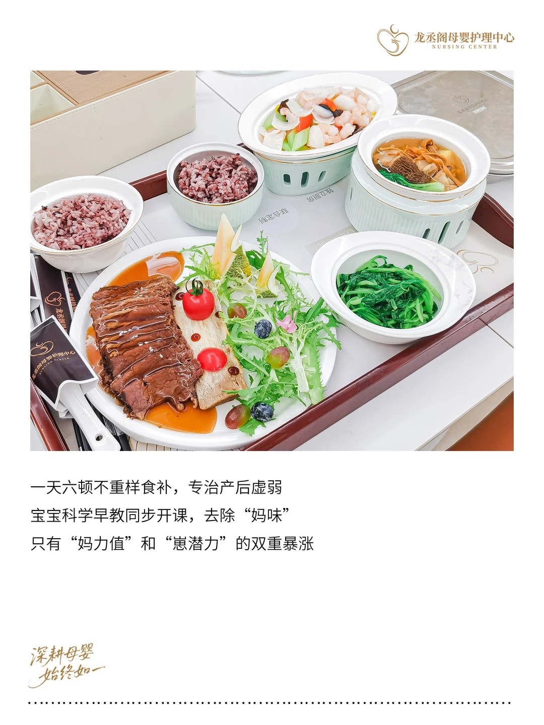 常州月子中心｜好“孕”降临 喜迎财神🧧_4_龙丞阁母婴护理中心_来自小红书网页版.jpg