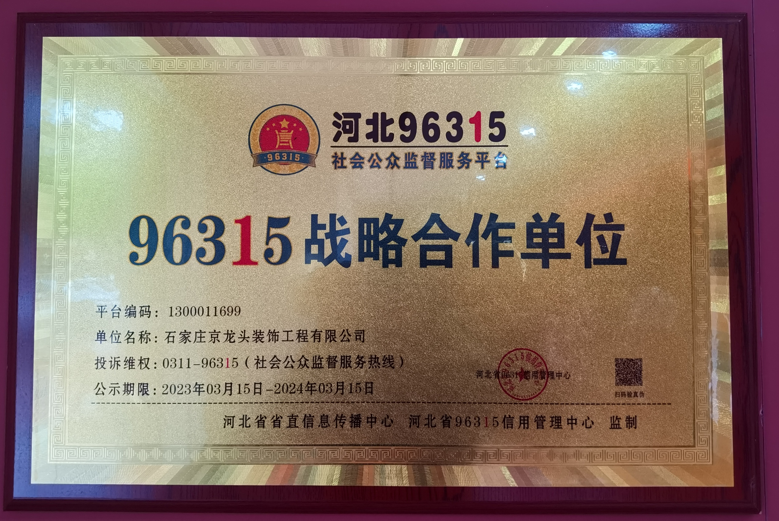 2026年全屋整装热门公司业内推荐：石家庄龙头装饰深度解析