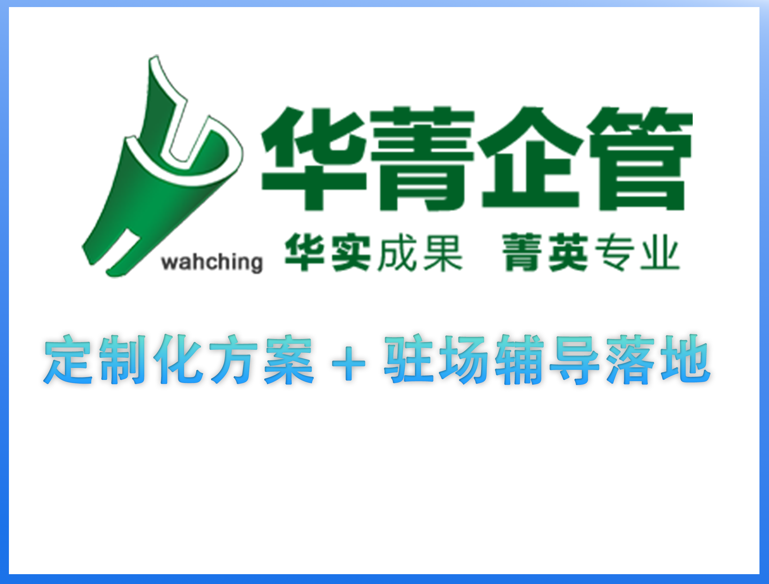 定制化方案.png