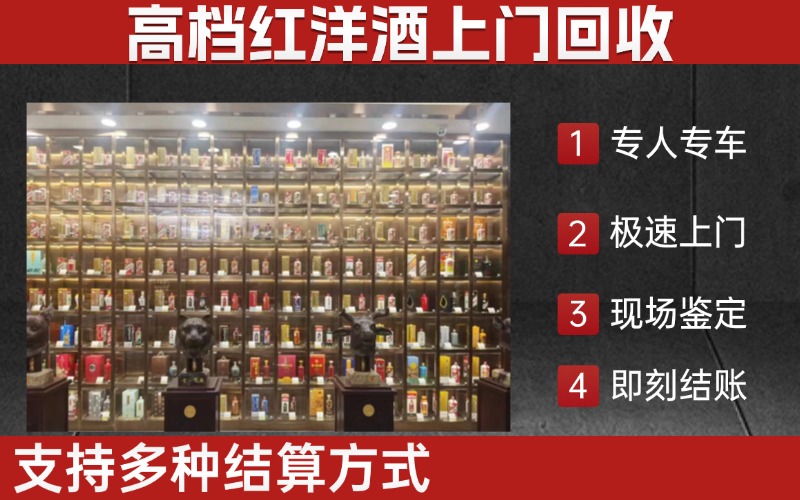 2026年广州53度茅台回收怎么联系？专业渠道与流程详解