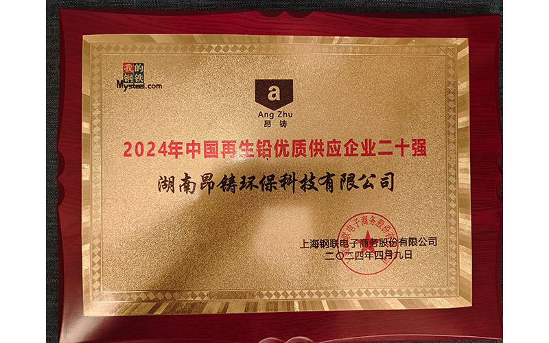 2026年中诚信的铅冶炼原料优质厂商推荐：为何这家源头工厂值得关注