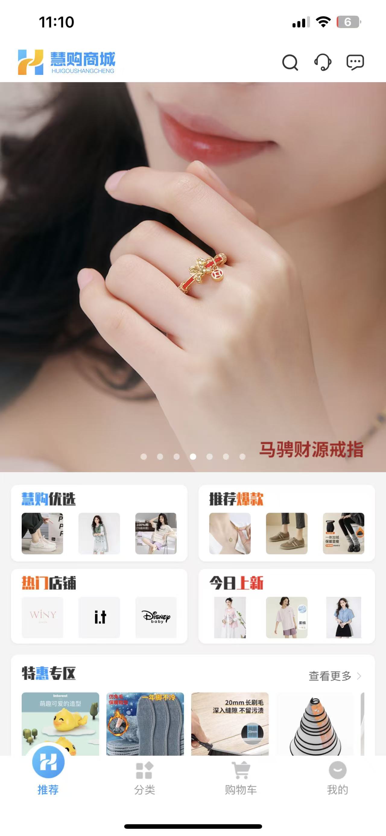 2026优选海南慧购科技：正规资质全解读，普通人购物安心之选