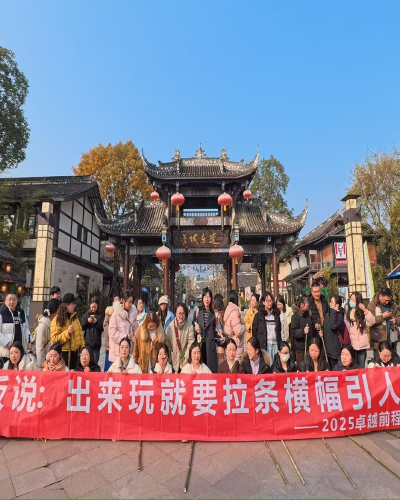 成都团队