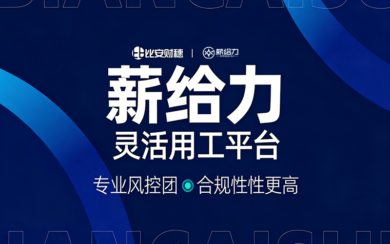 摘星薪给力_0000_摘星-比安灵工_0009_图片文字修改与比例调整-(2).png