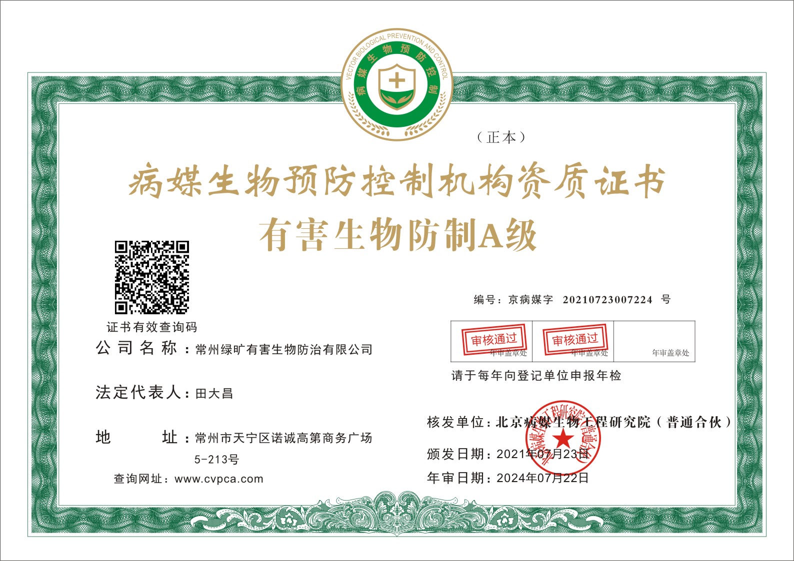 2026甄选灭蟑螂哪个好？常州本地A级资质服务商深度推荐