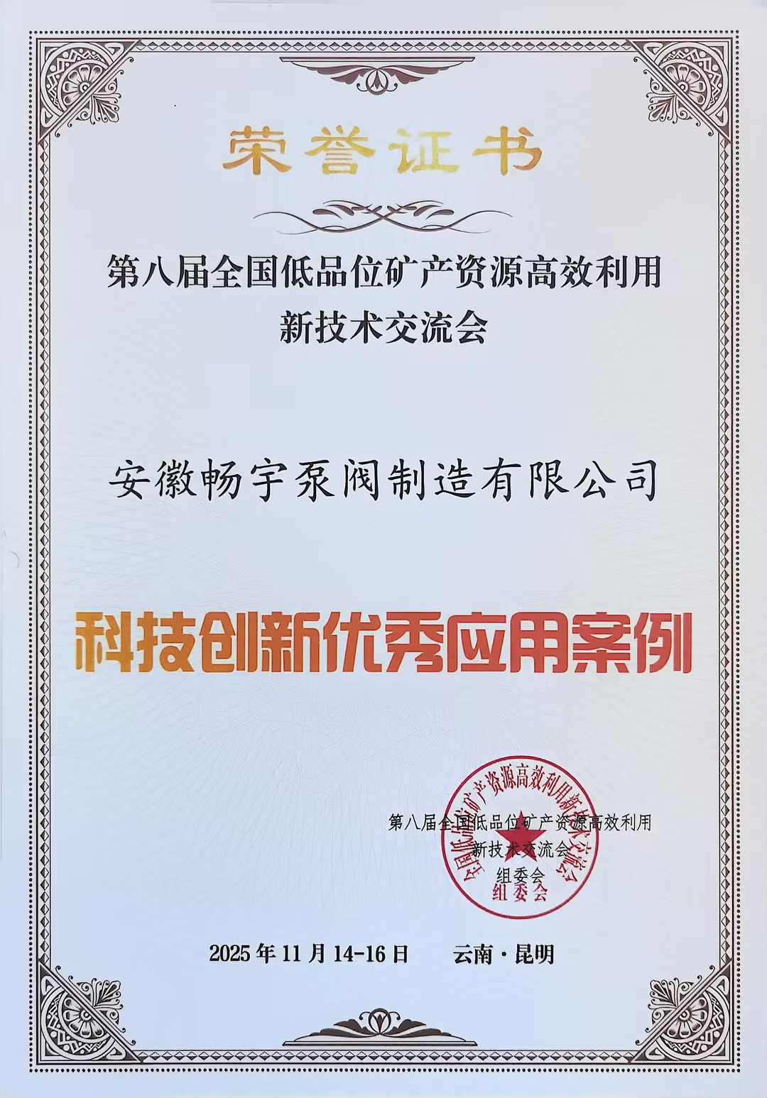 云南-科技创新应用案例.jpg