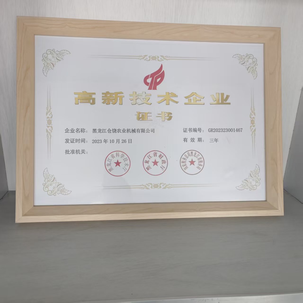 微信图片_20260427124952_219_102.jpg
