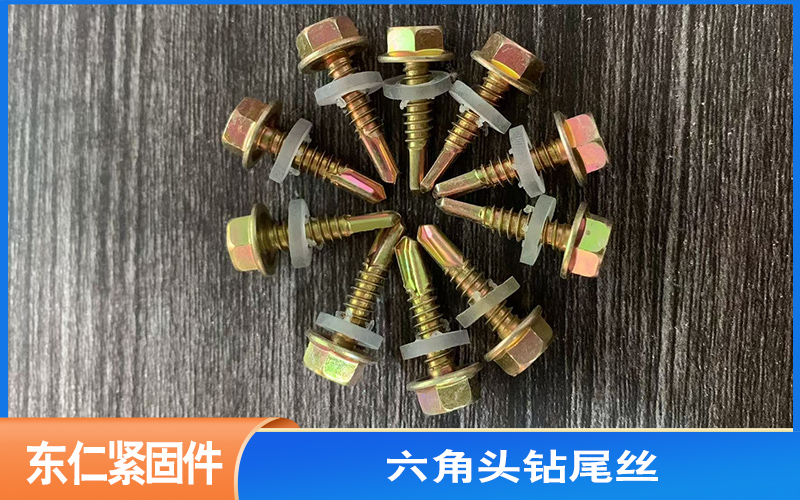 2026精选六角头钻尾丝供应商推荐，这几家值得你重点关注