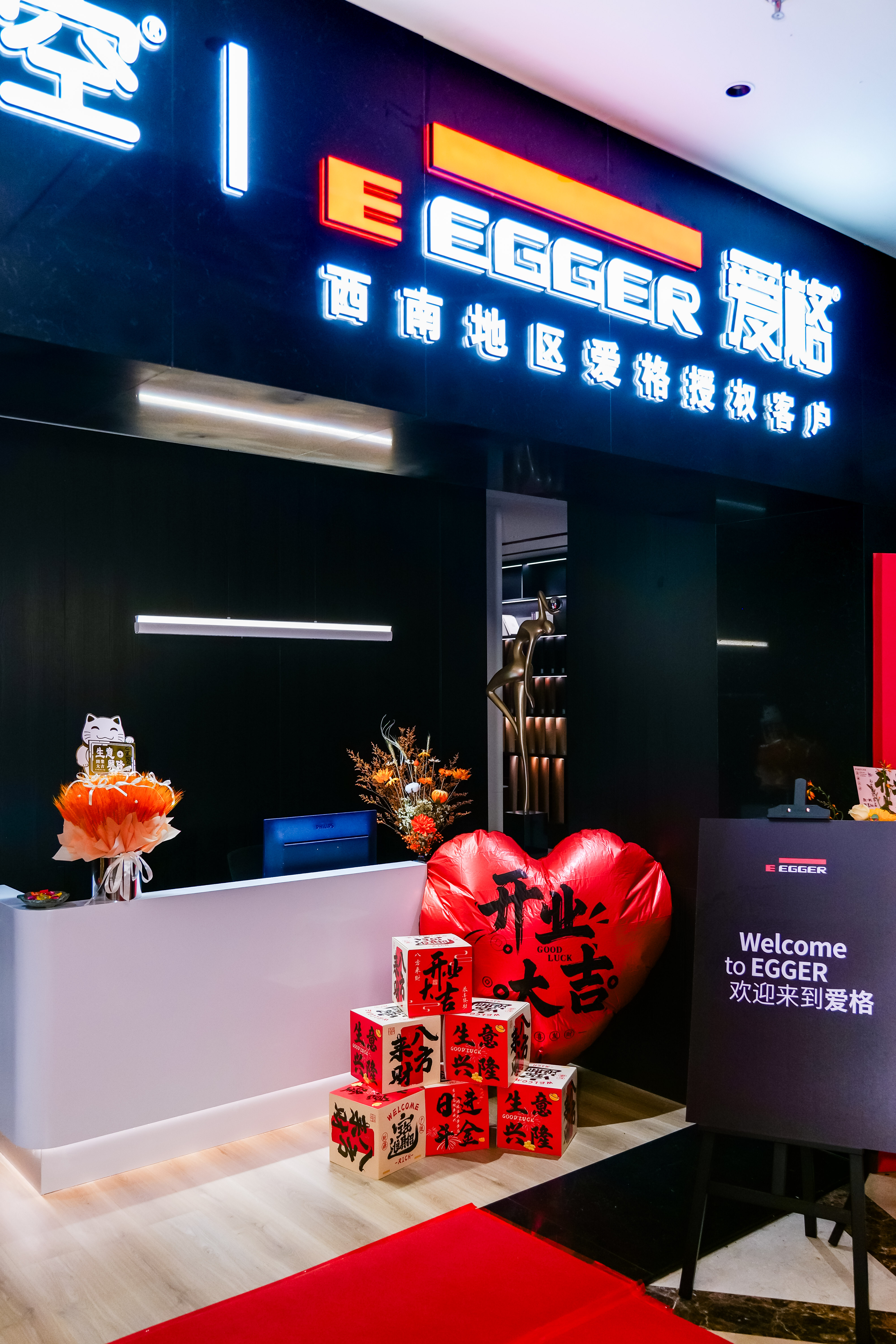 爱格旗舰店.jpg