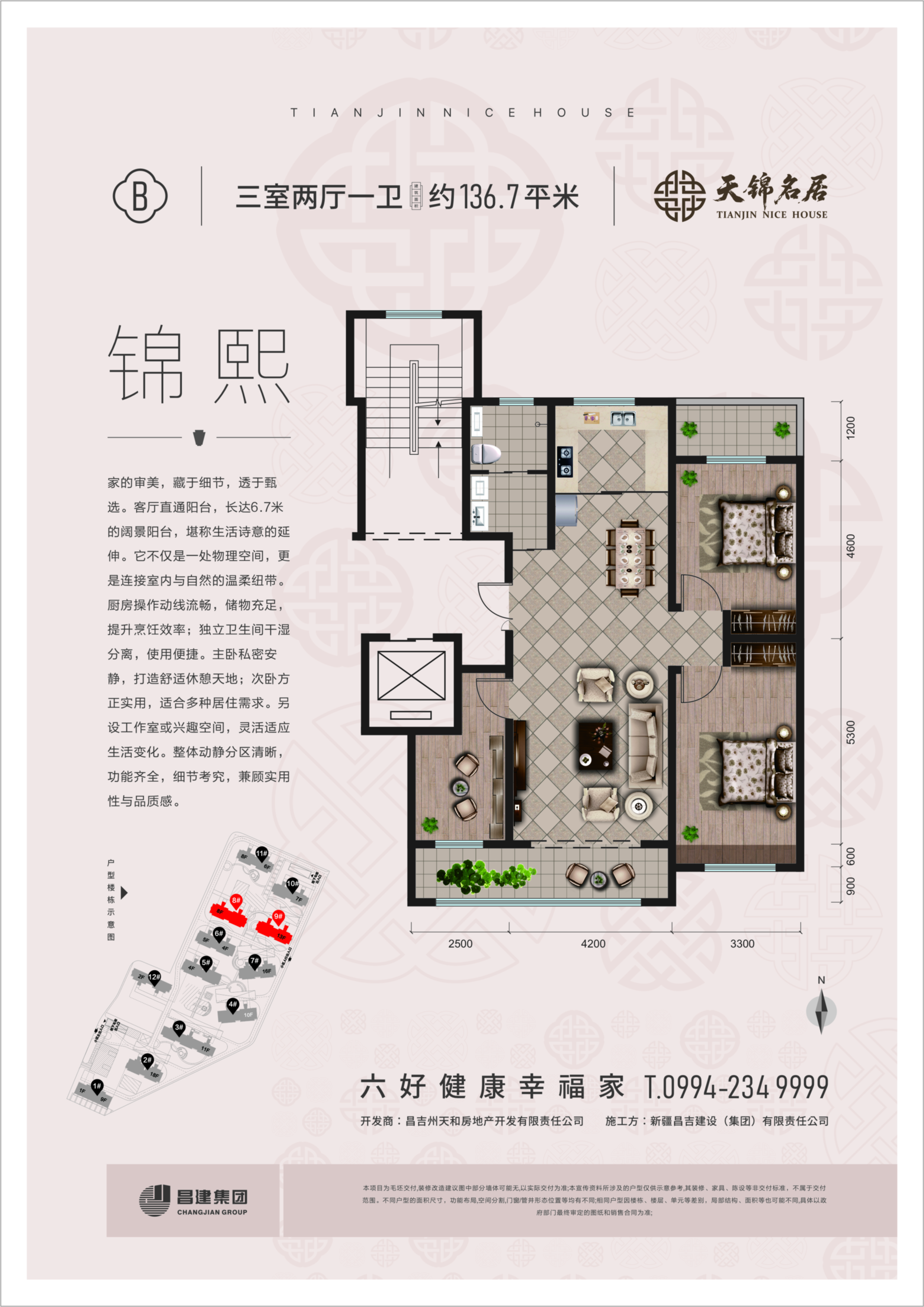 136.7三室两厅一卫