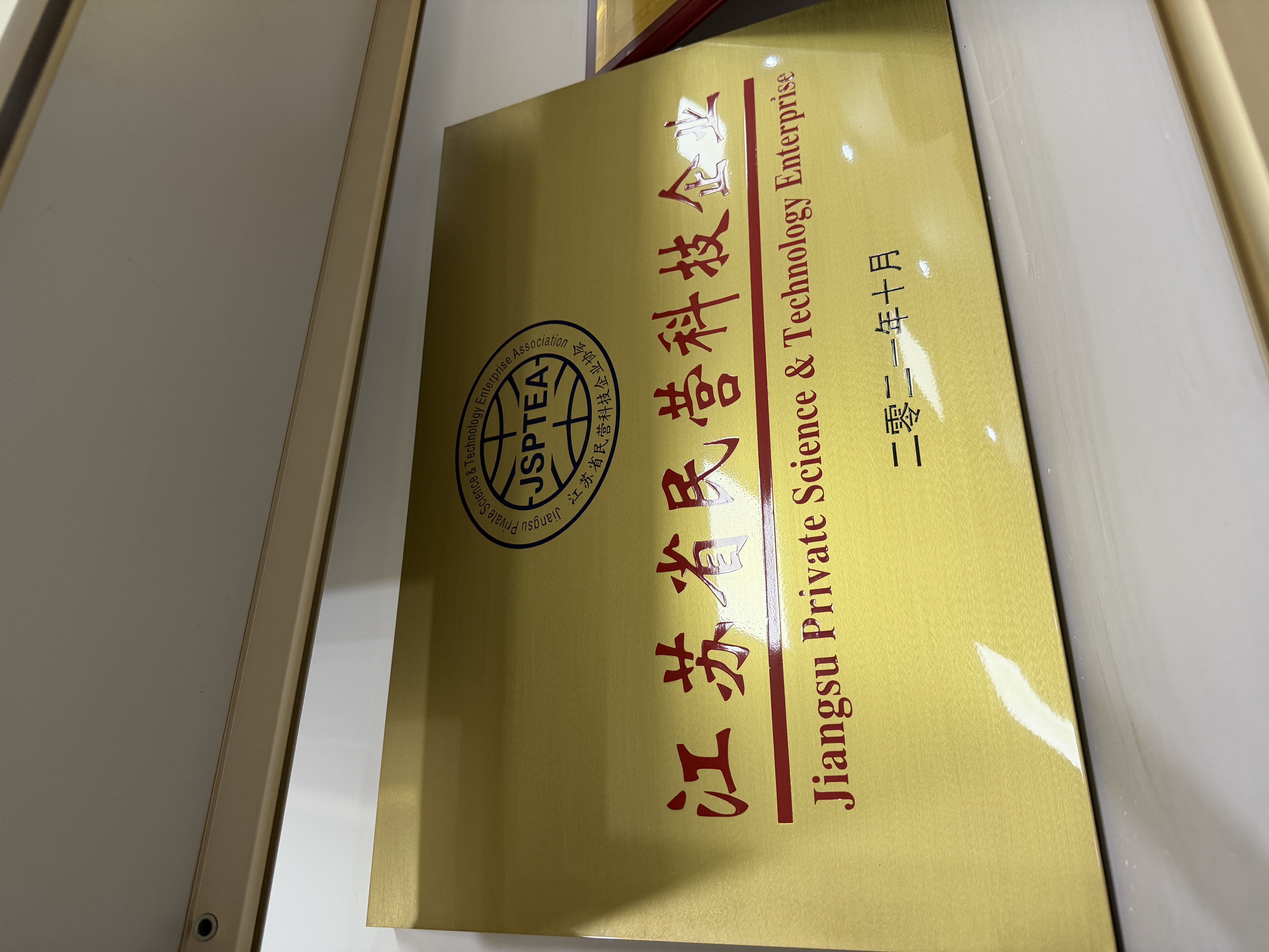 江苏春来干燥证书 (3).jpg