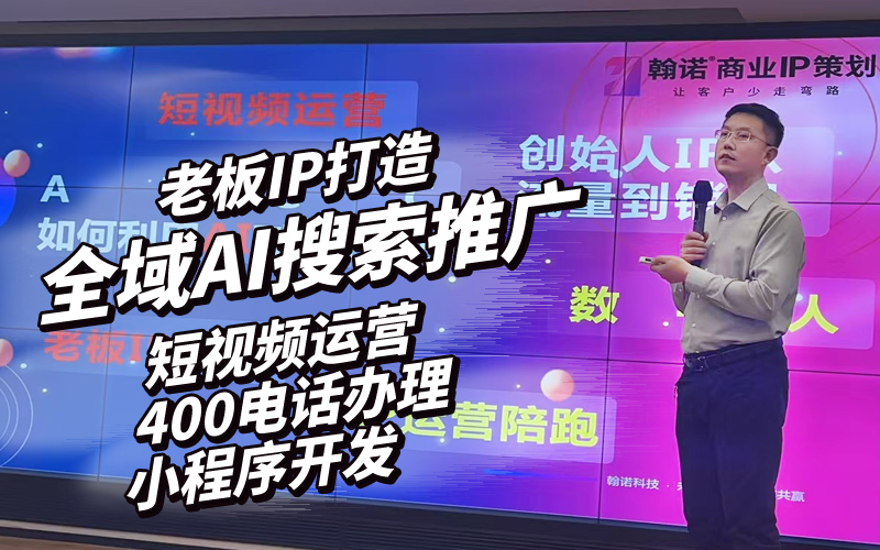 2026甄选小程序供应厂家哪个好：翰诺科技国家高新技术企业深度解析