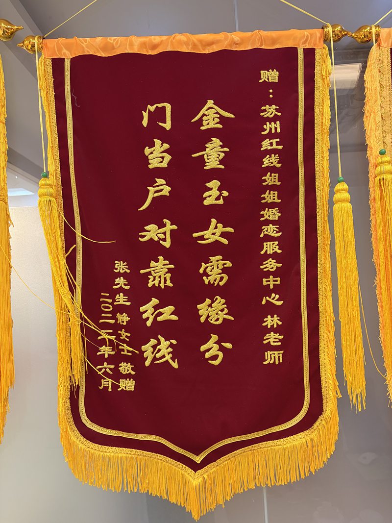 2026年苏州吴江离异婚姻介绍所哪家好：专业婚恋机构选择指南