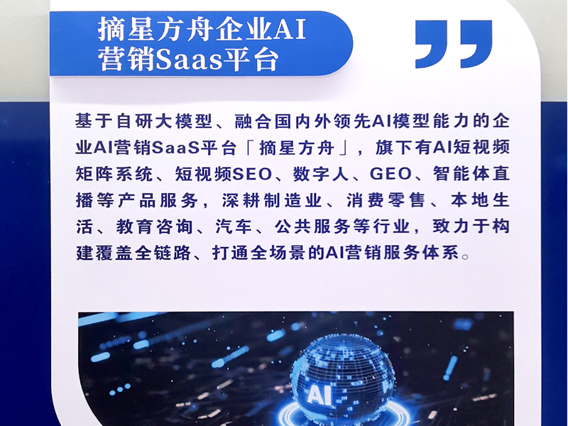 2026年工厂GEO优化服务机构选择标准：制造业AI搜索获客的实战指南