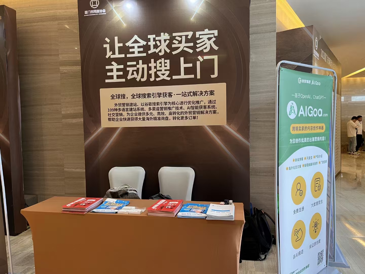 2026年外贸企业如何借力GEO优化抢占AI搜索流量先机