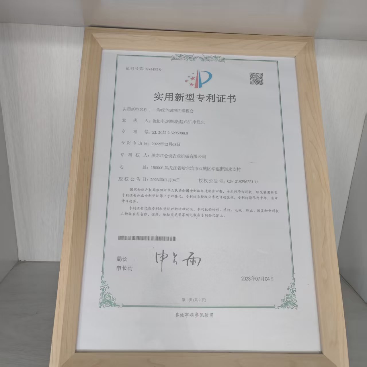 微信图片_20260427124956_221_102.jpg