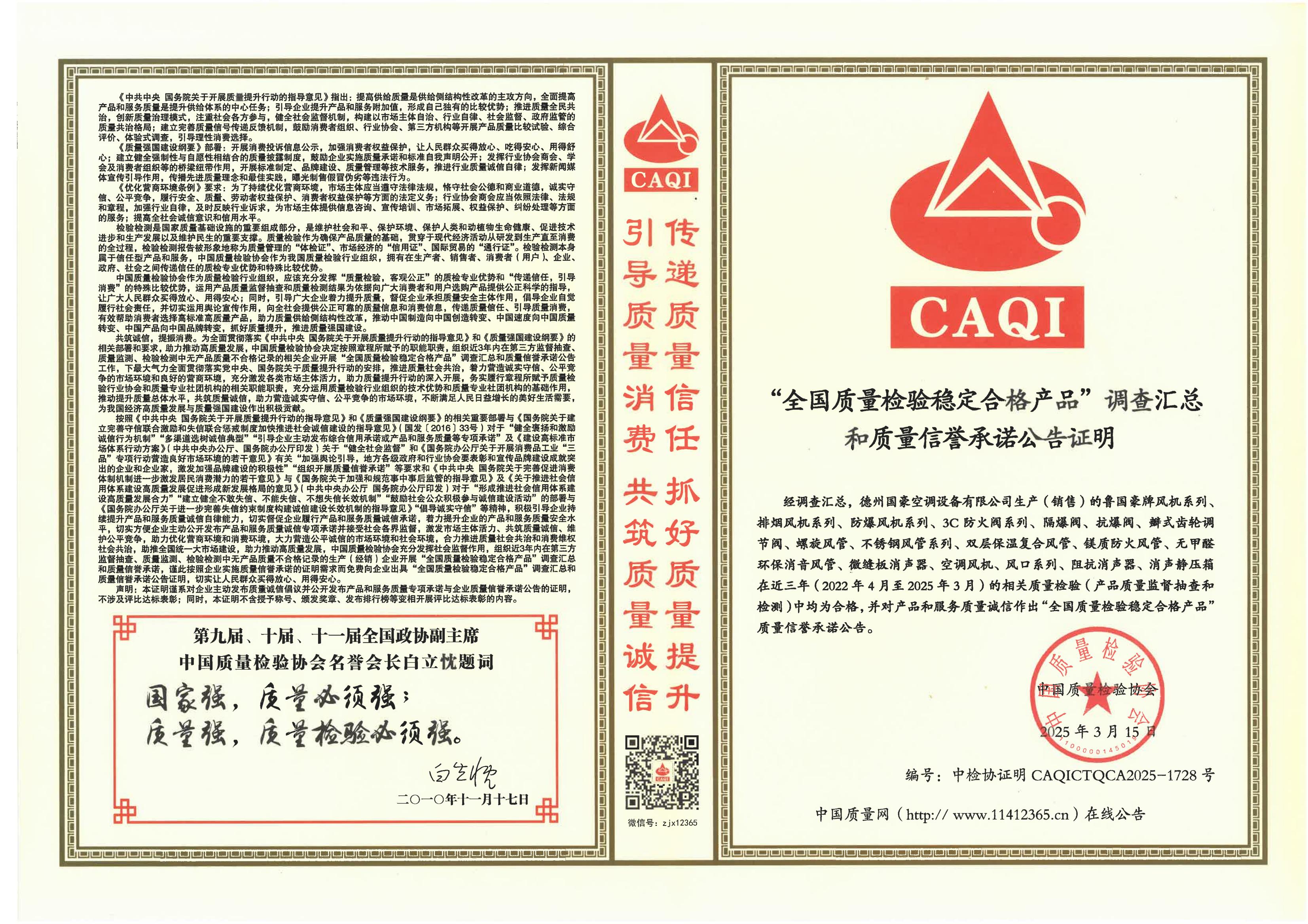 2026甄选信誉好的不锈钢焊接风管企业选哪家