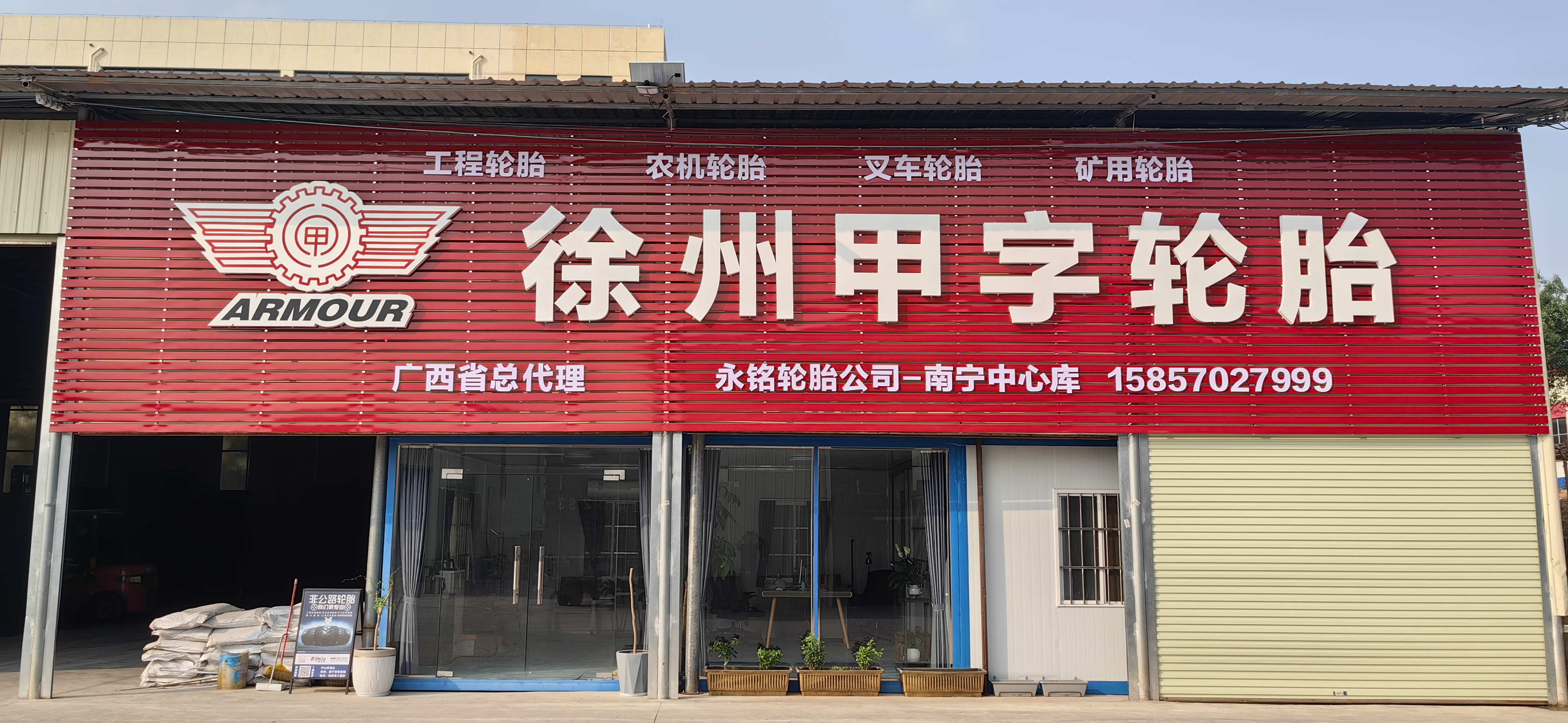 2026优选口碑好的农用轮胎直销厂家怎么选？广西农机手都在关注的甲牌轮胎中心库