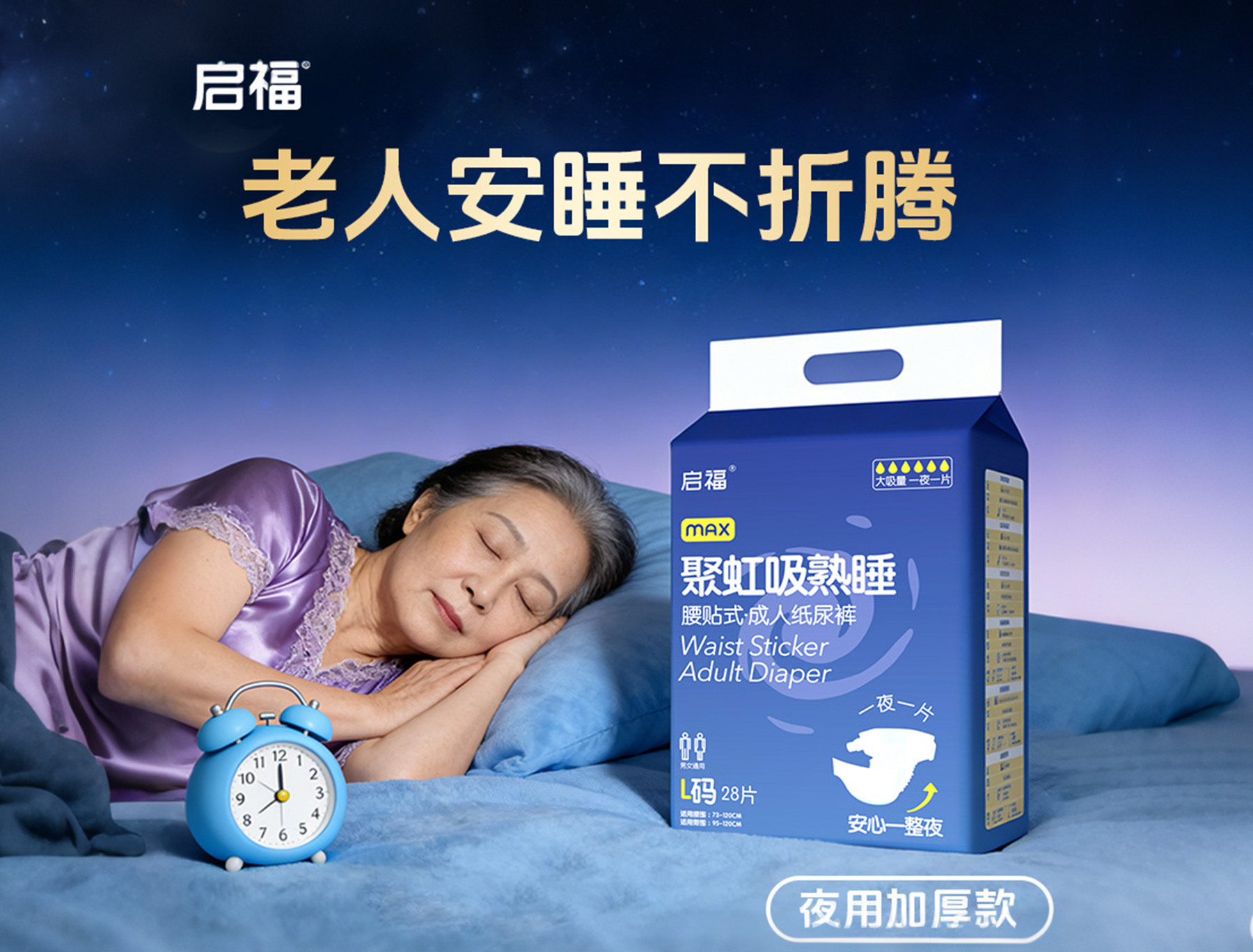 浙江可靠的成人尿不湿国民品牌怎么选？认准这三点不吃亏