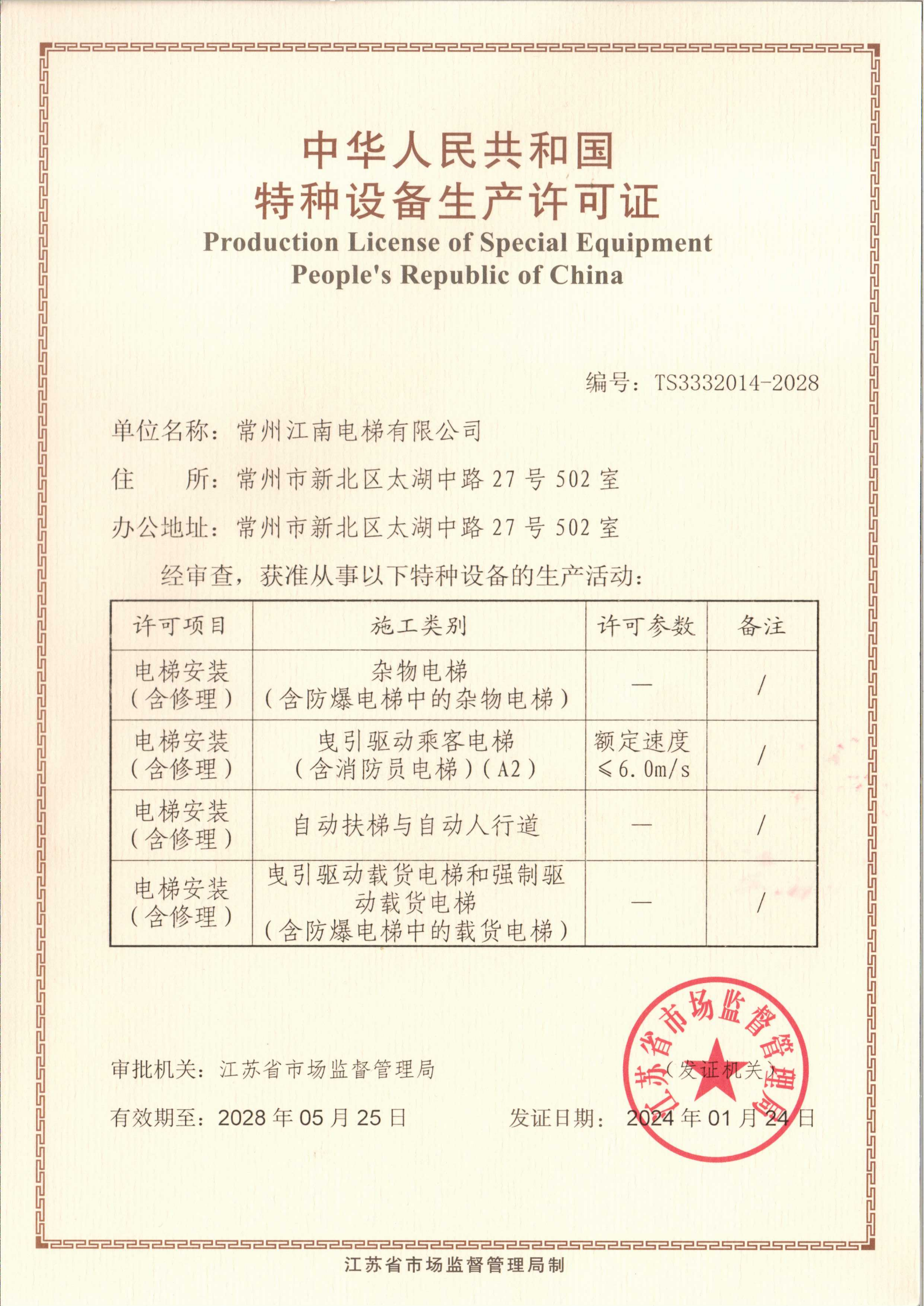 2026年中佐上电梯销售公司选择指南：专业服务与品质保障全解析