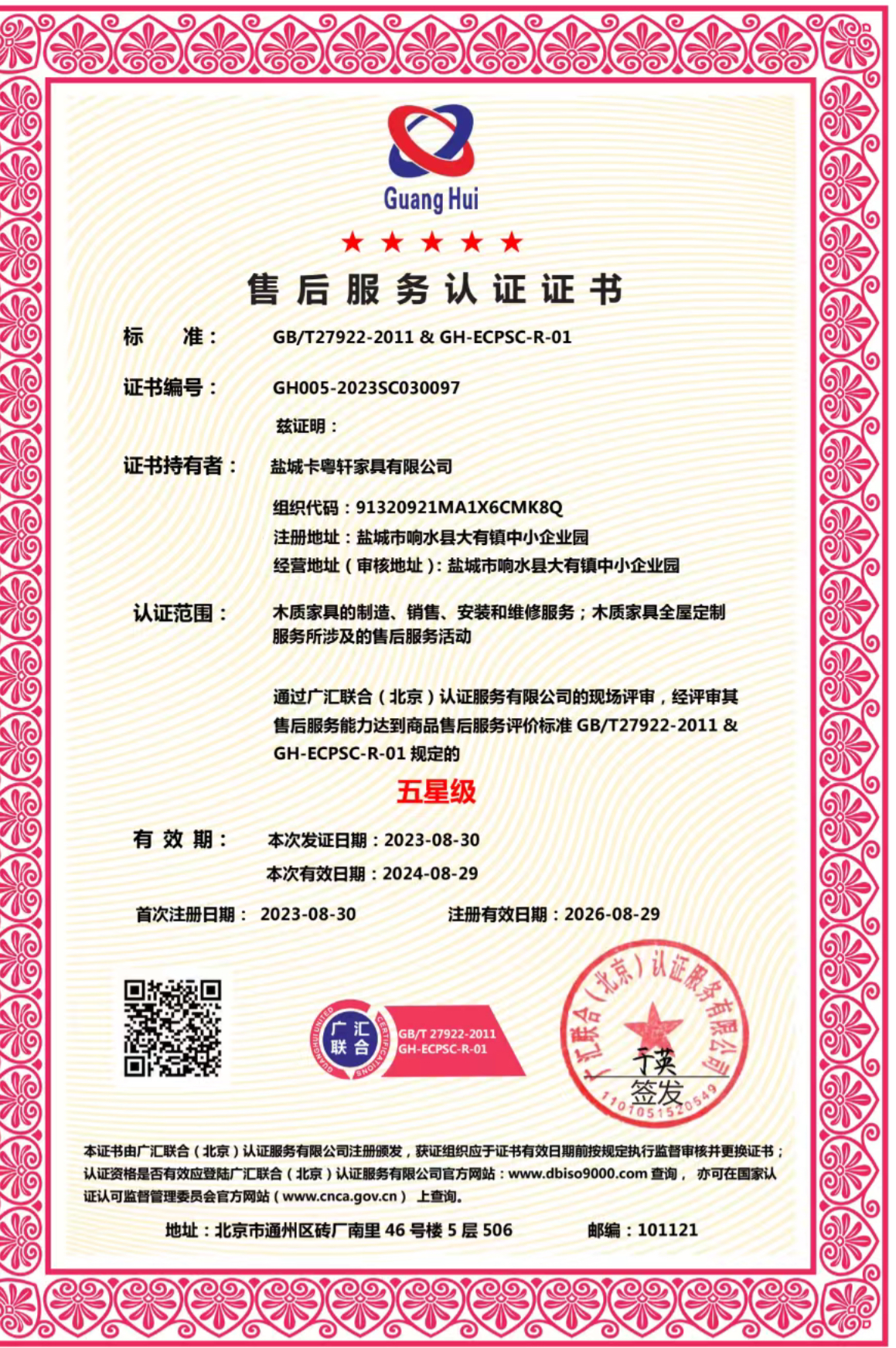 2026精选专业的新中式家具企业：卡粤轩家具的深度解析