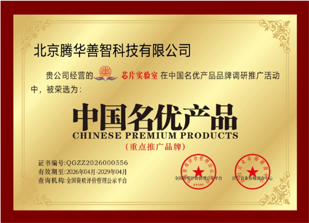2026年优选性价比高的芯片制造教育公司怎么联系？一文读懂产教融合新路径