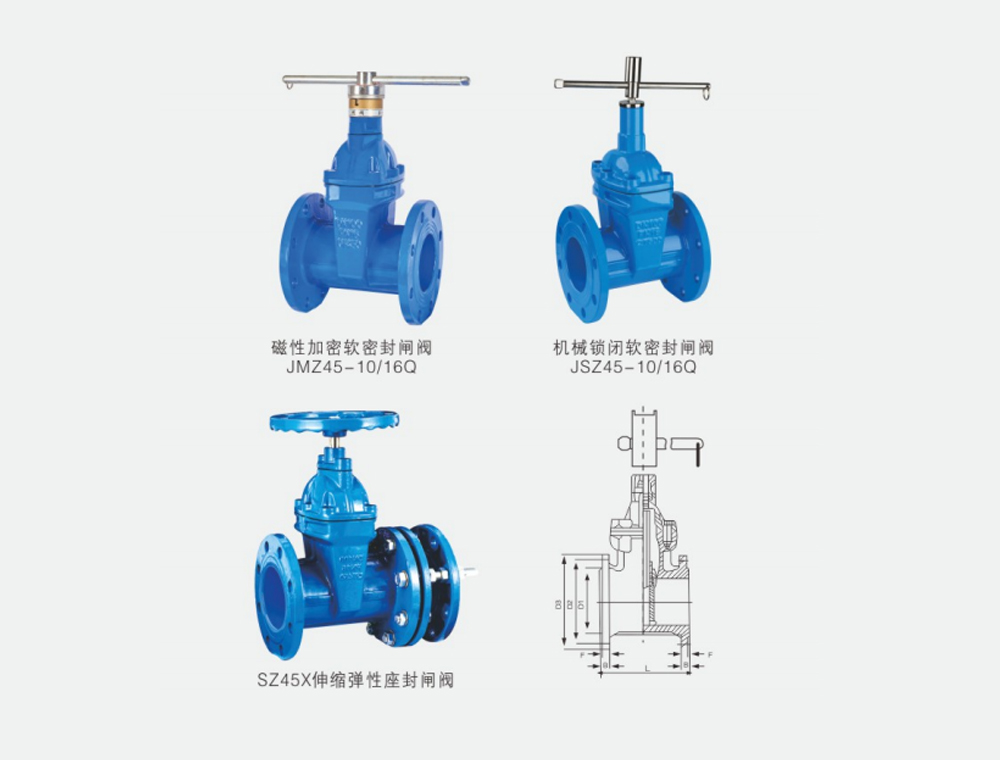 锁闭型 伸缩弹性座封闸阀.jpg