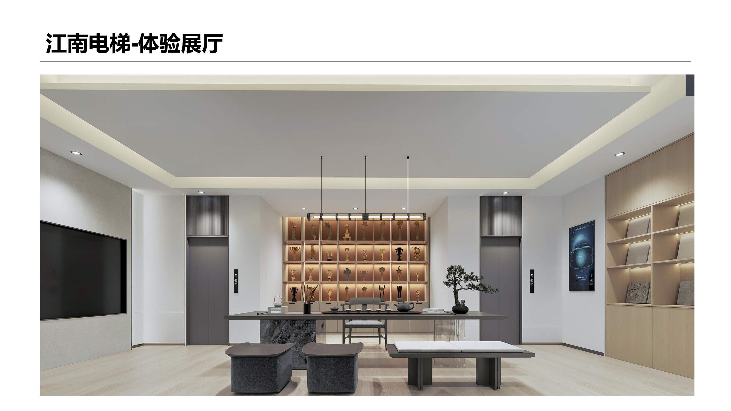 提取自江南电梯公司简介 - K_43.png
