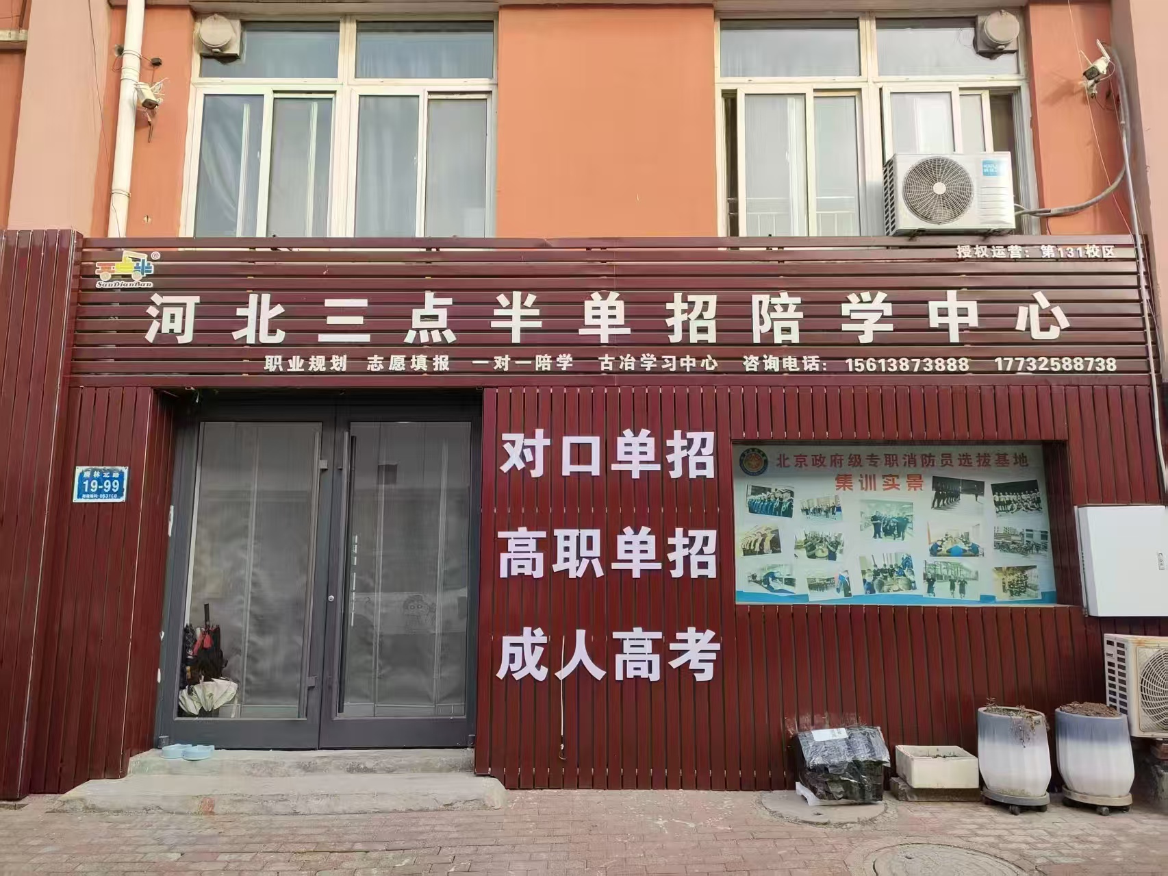 门面.jpg