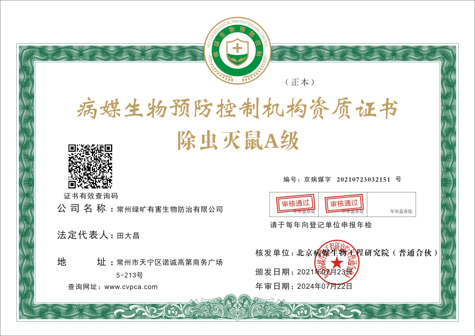 2026精选灭老鼠服务机构怎么选？深度拆解常州灭鼠市场的破局之道
