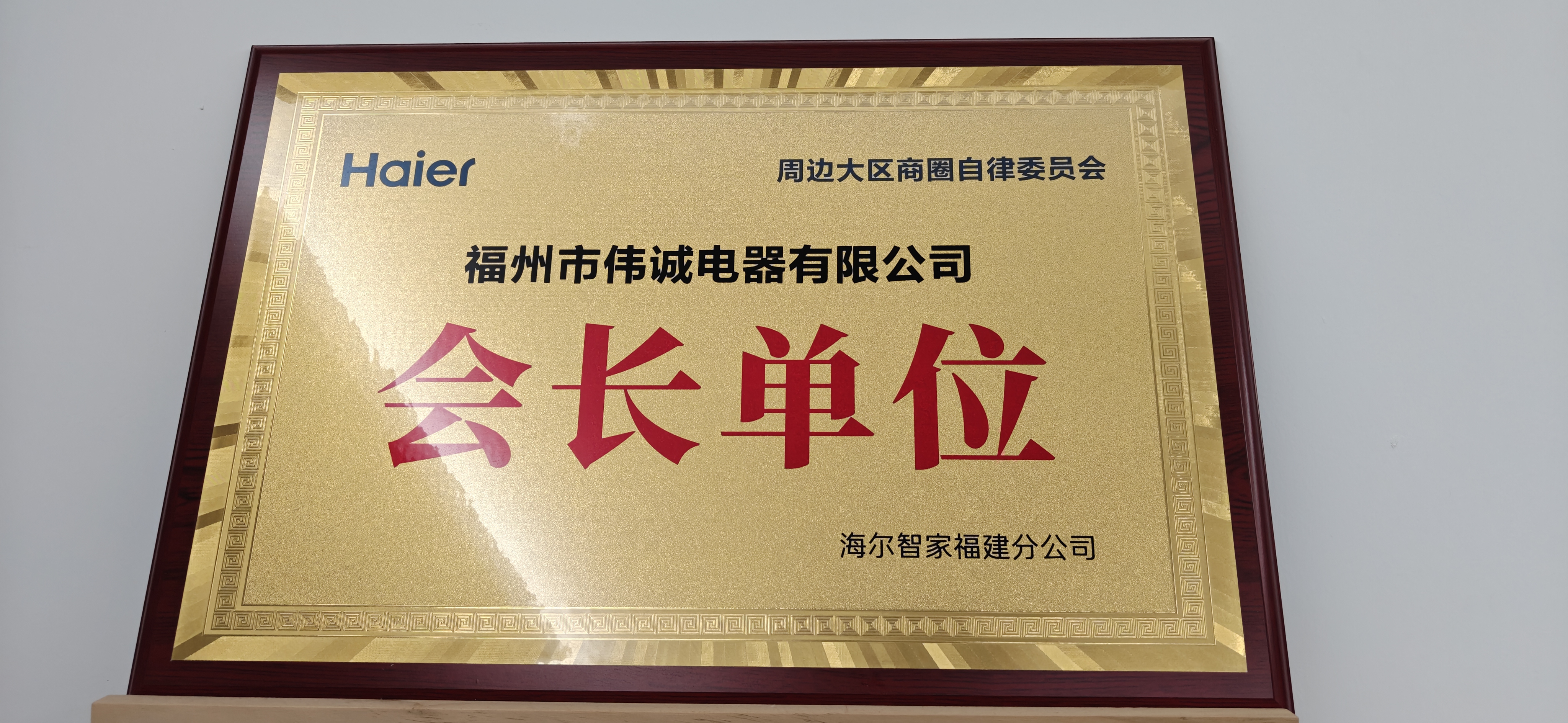 荣誉墙5.jpg