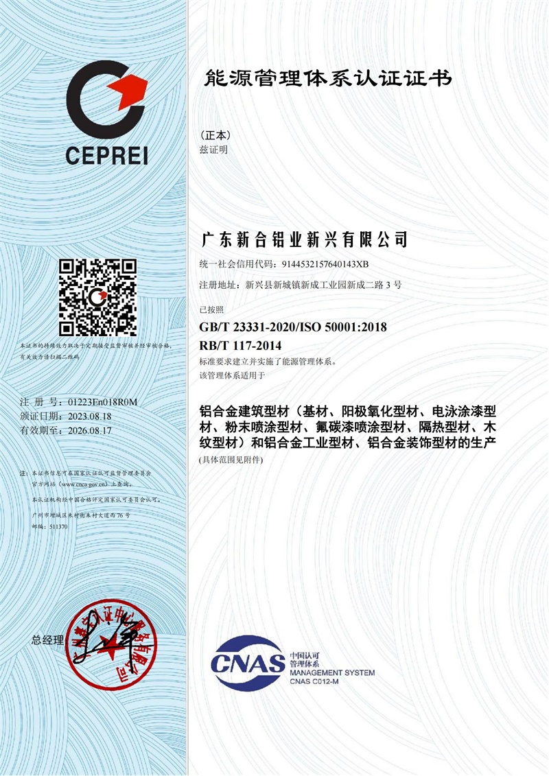 能源管理体系认证证书.jpg