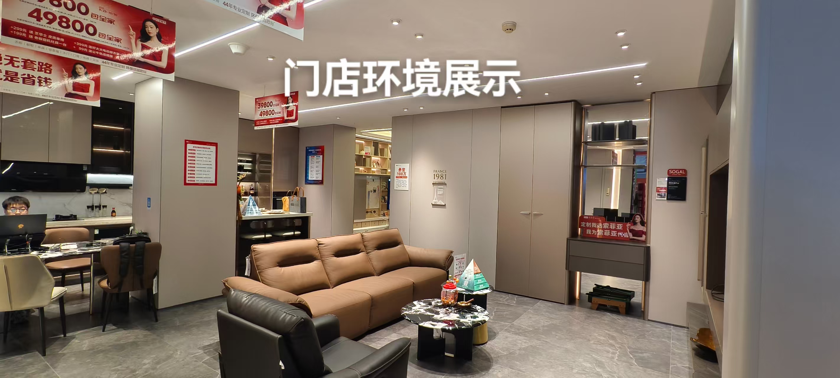 门店环境展示.jpg