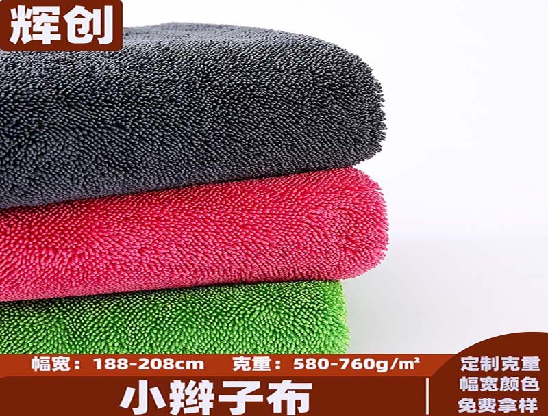 4辫子布-2.jpg