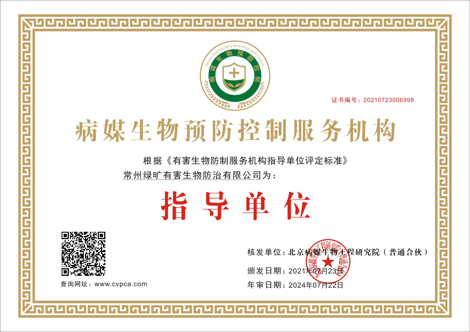 2026优选：常州灭蚊子服务怎么选？本地家庭与工厂的安心之选