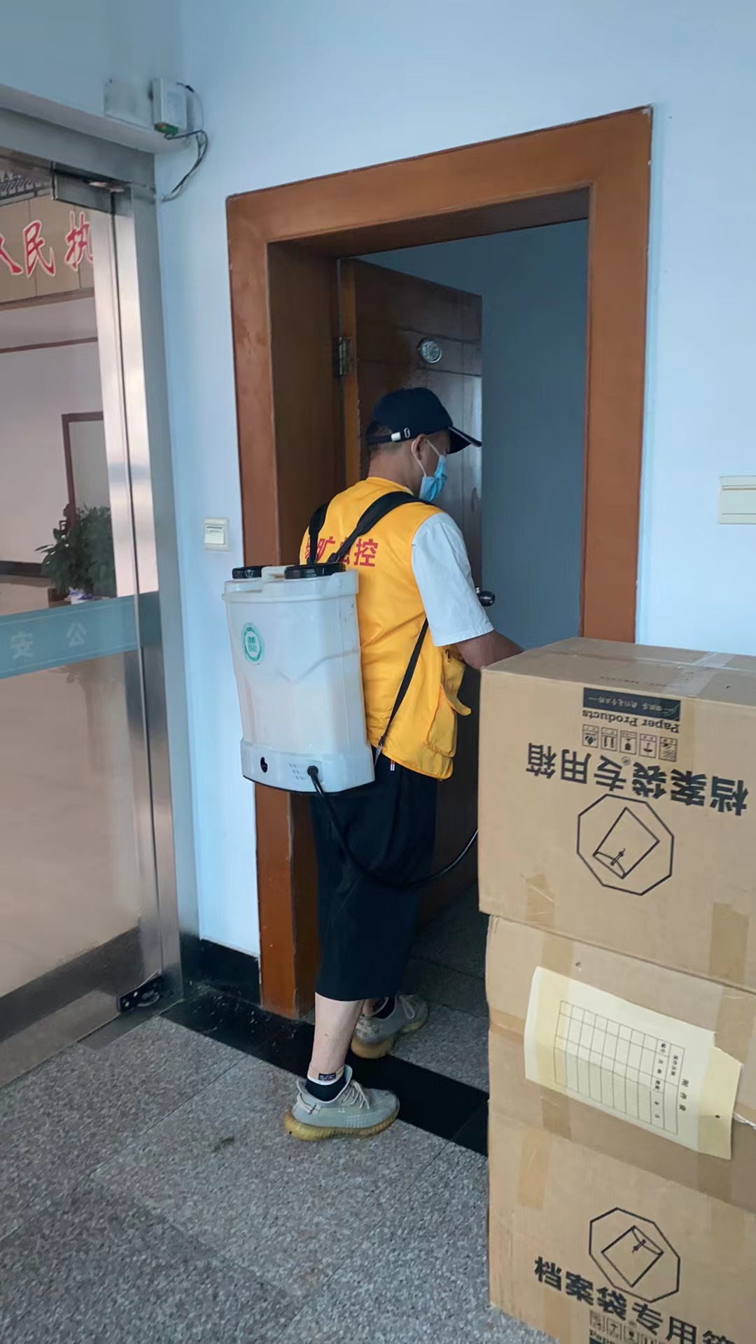 办公室消杀