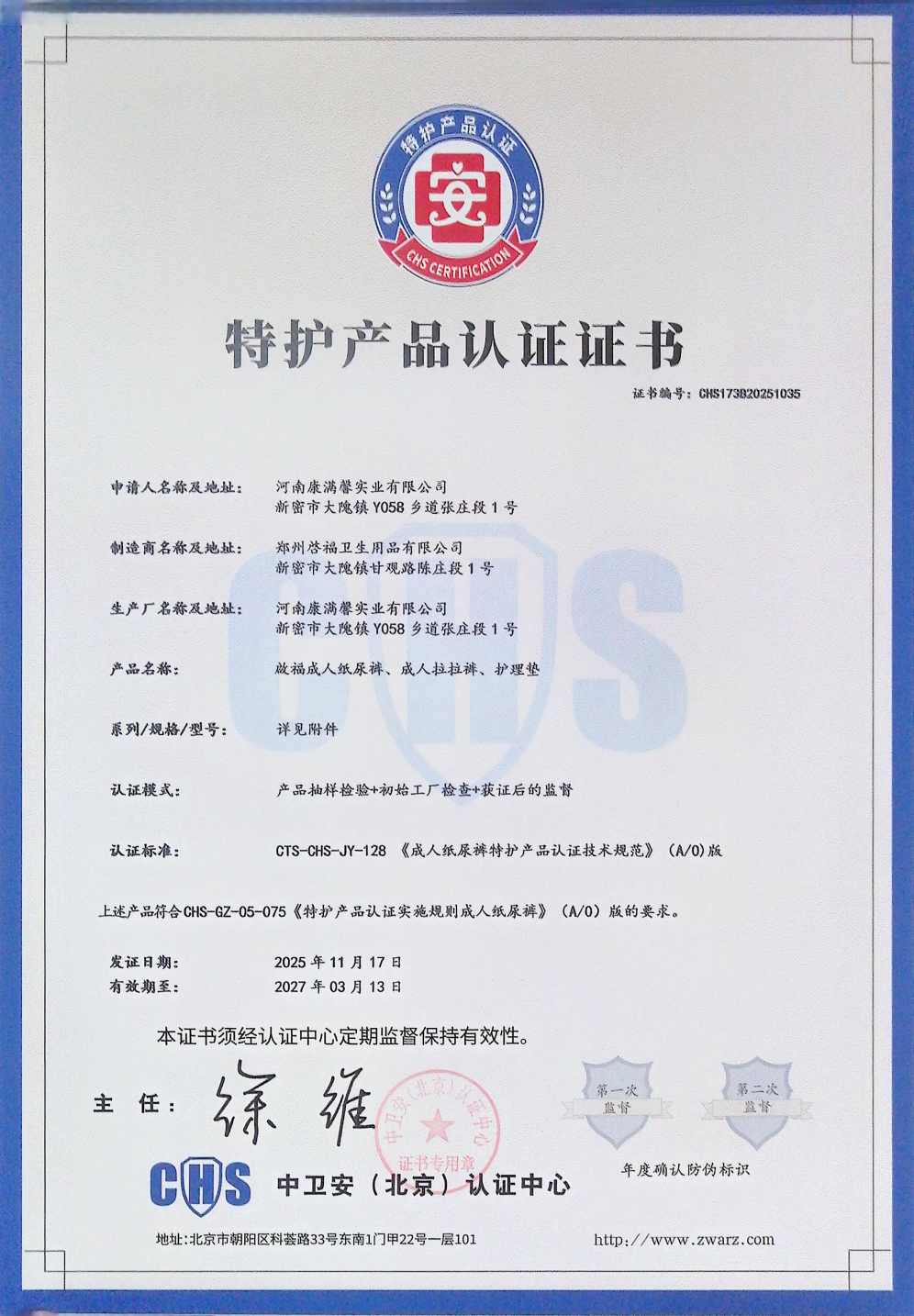 特护级.png