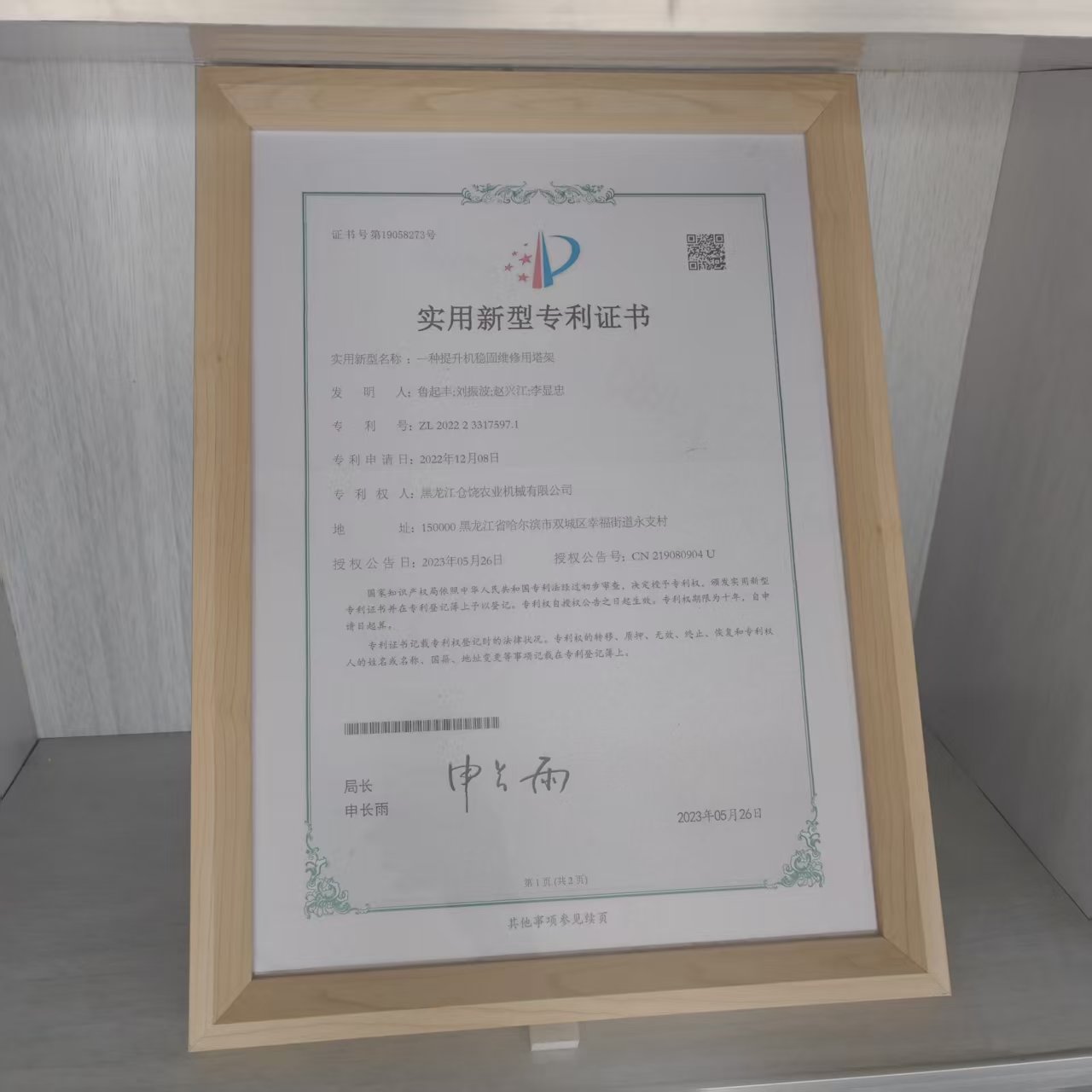 微信图片_20260427125016_229_102.jpg