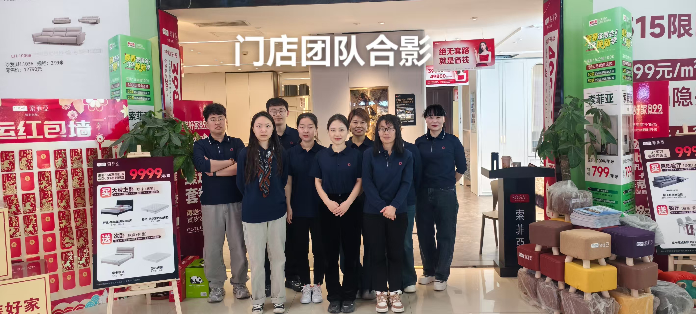 门店团队合影.jpg