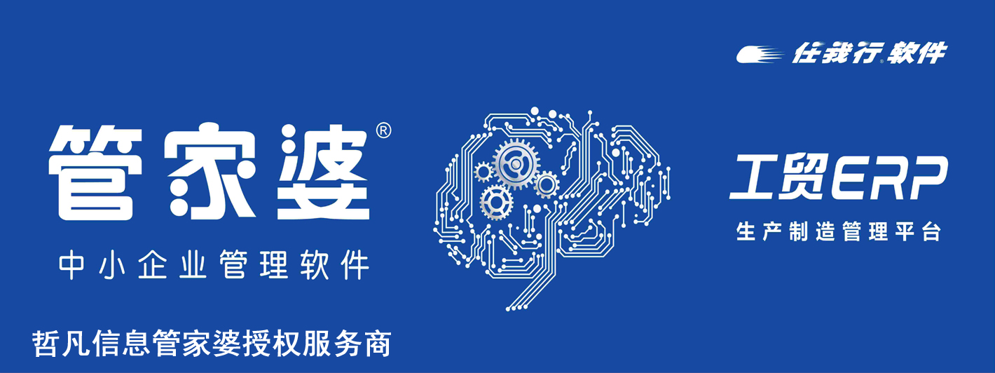 工贸erp-1.jpg