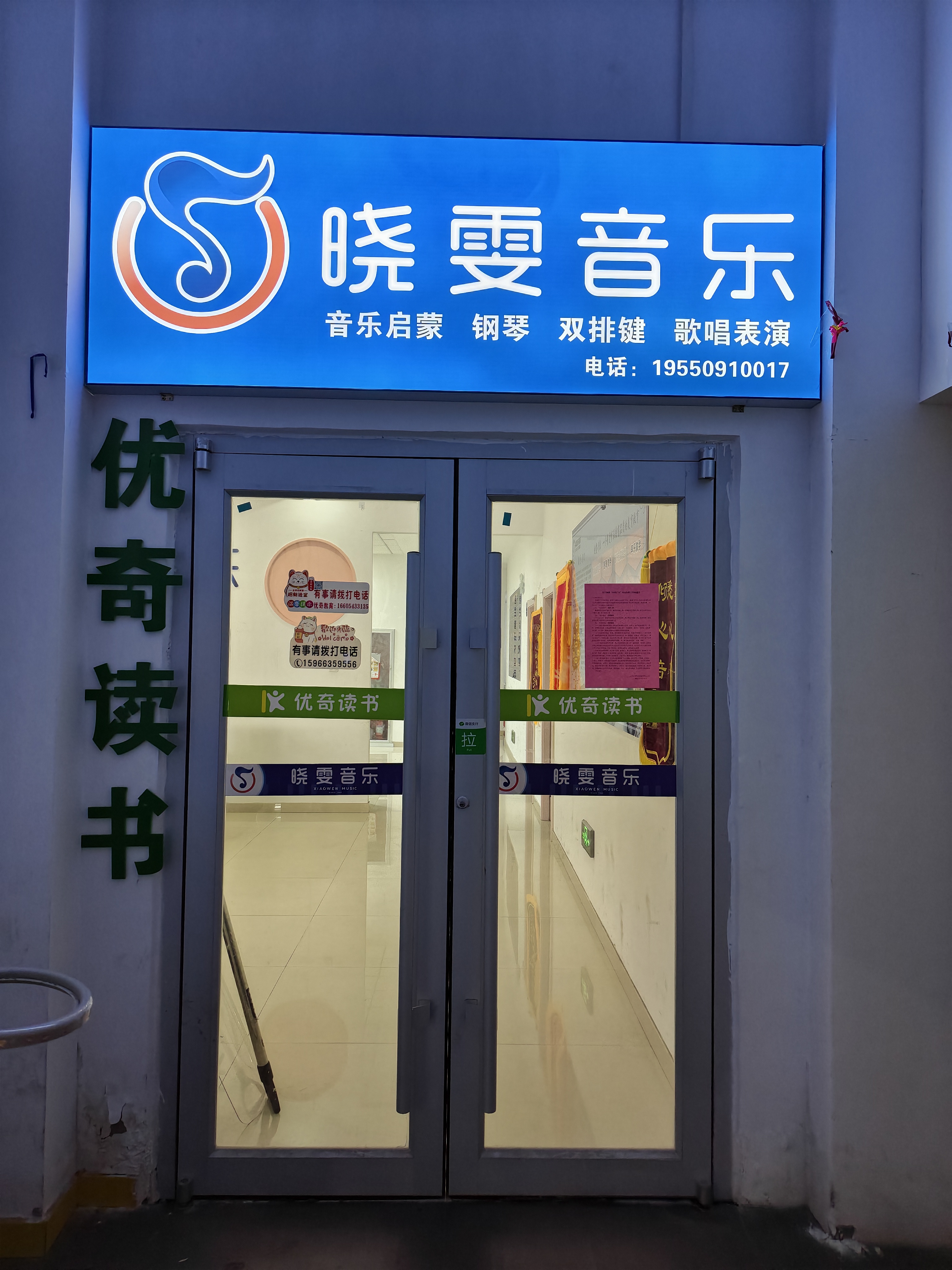 2026甄选滨州市双排键学校：从启蒙到专业的音乐成长之路