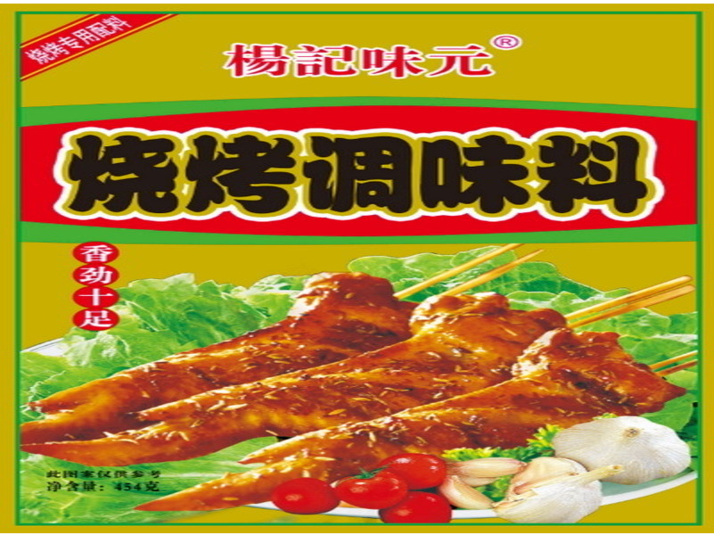 杨记味元烧烤料.jpg