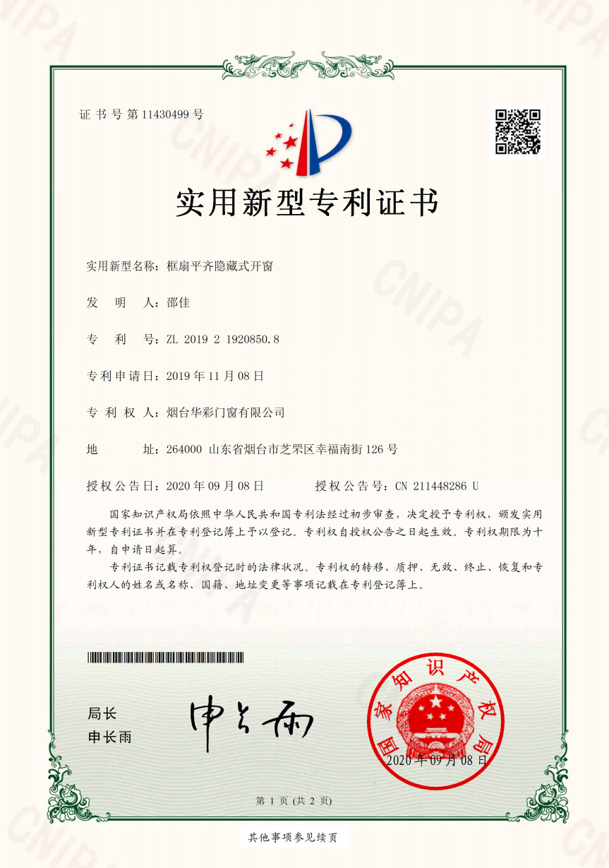 专利4.png